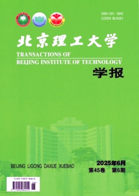 北京理工大学学报杂志